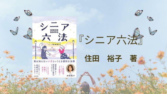 「まさか！」の事態もスッキリ解決！身近なトラブルの傾向と対策