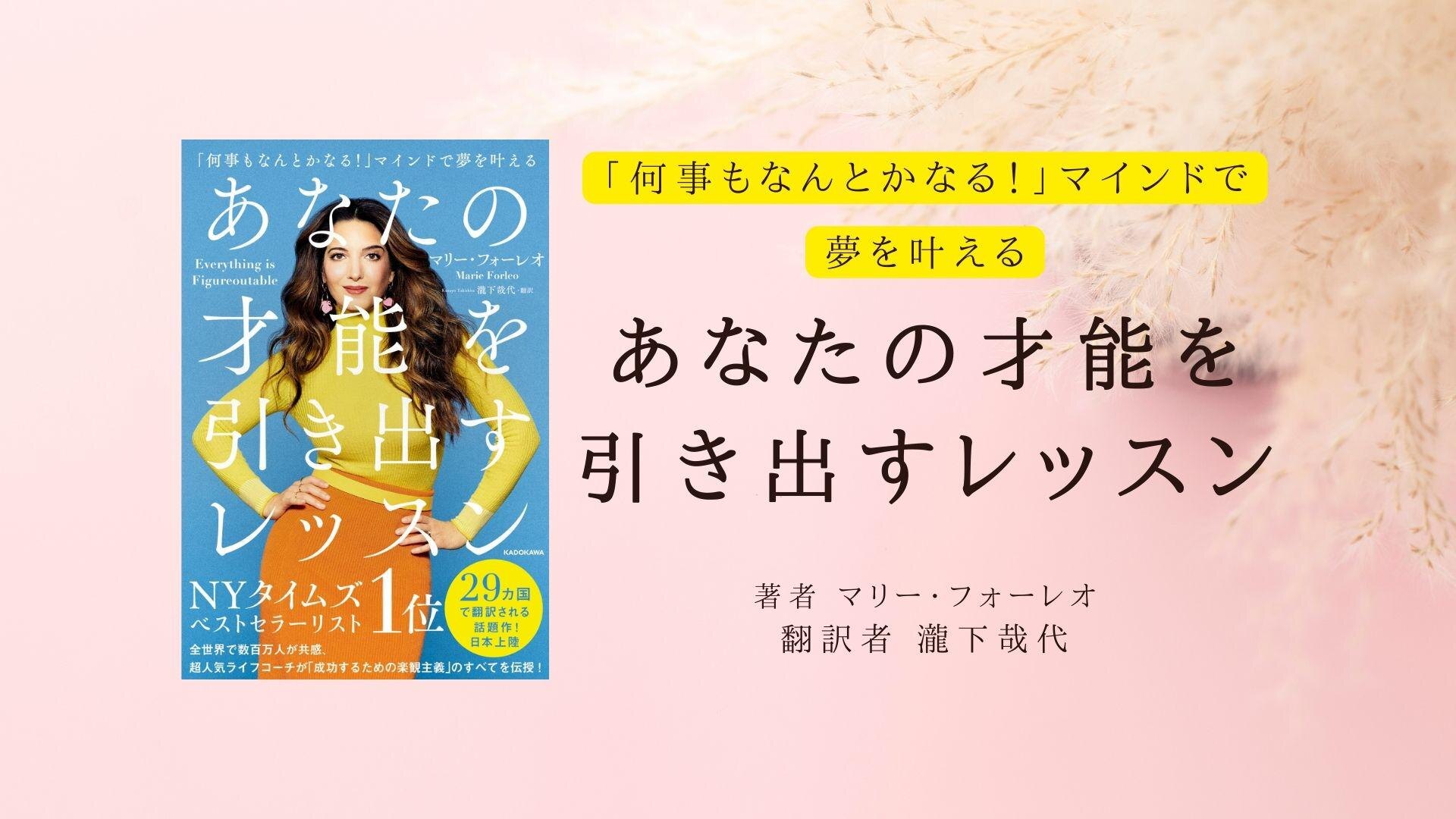 圧倒的な行動力で望む結果を出し続ける、メンタルの源泉とは