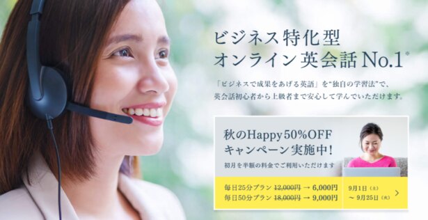 画像:ビズメイツ Bizmates 公式サイトより