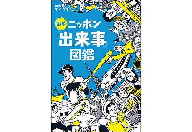 平成プレイバック 歴代政権の鬼門 消費税ついに導入 出来事図鑑