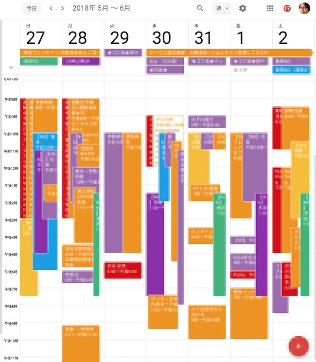 Google Calendarに集約した例。