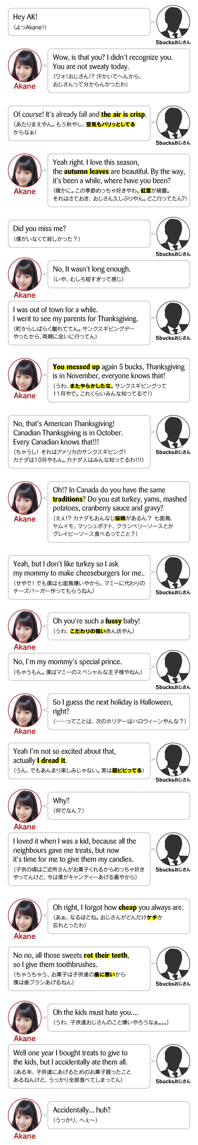AK=Akaneのこと