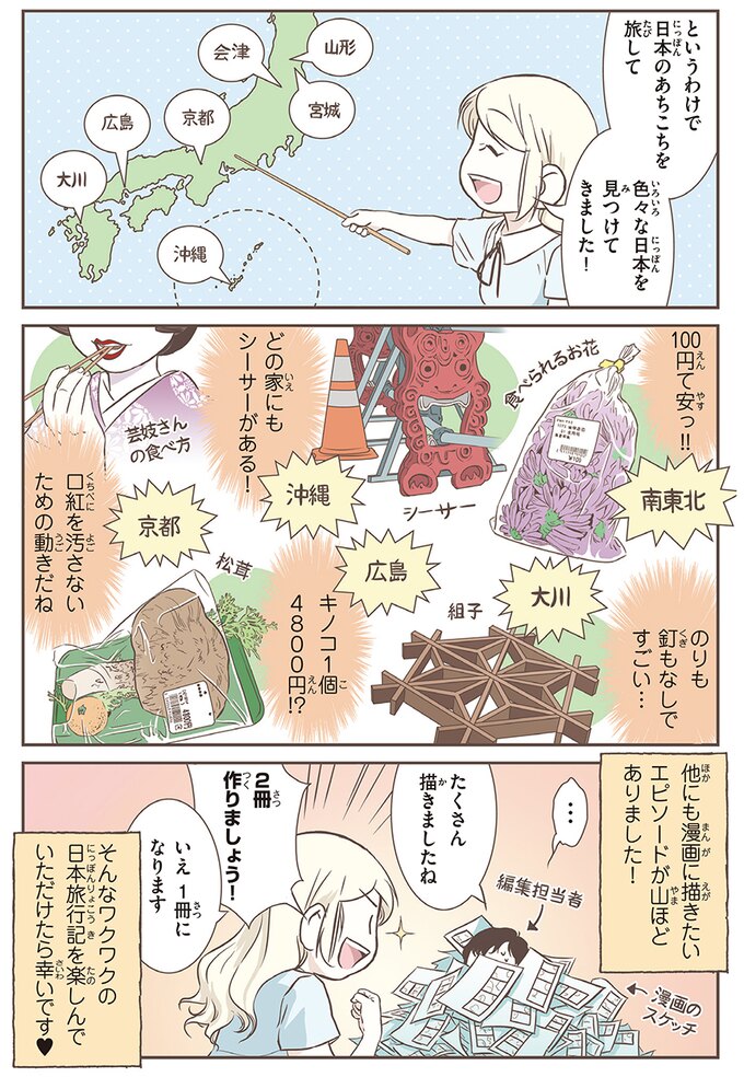 沖縄 漫画 家 トップ新しい画像