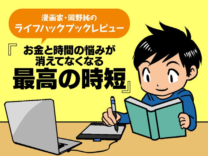 お互い得意なことを分担すれば、時間はつくれる!