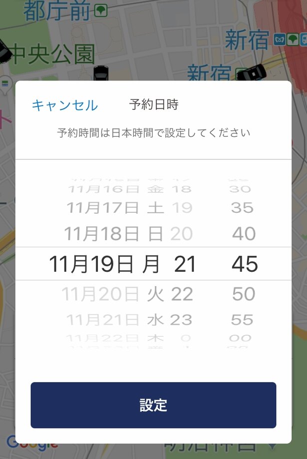 便利な日時予約にも対応
