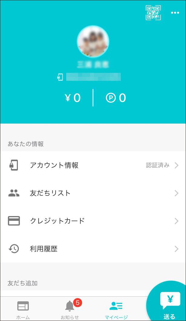 「paymo」のマイページ画面