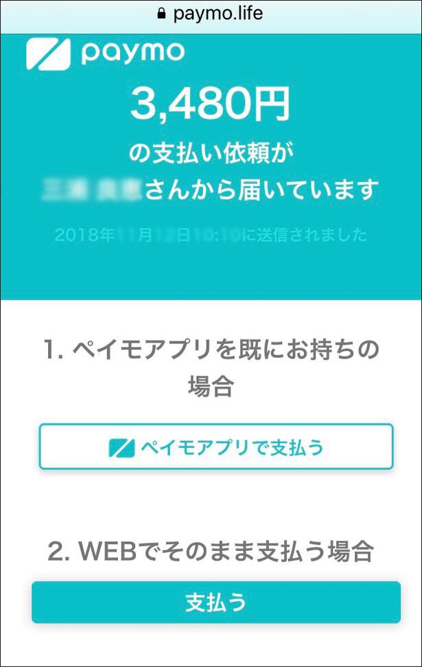 アプリかWEBかを選び、クレジットカードで決済する