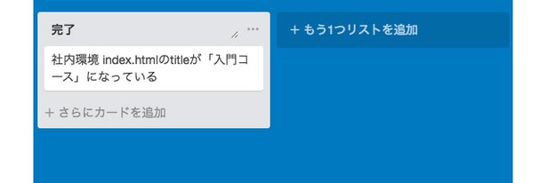 ボードには、スマホアプリやWebブラウザからアクセスできる