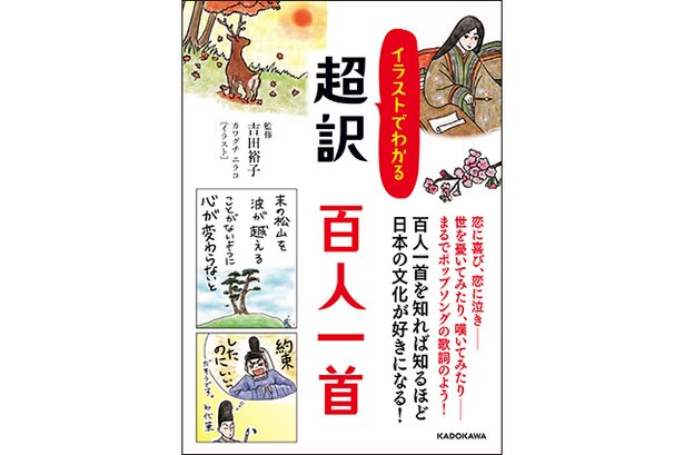 ベスト小野 小町 イラスト ただのディズニー画像 ベスト小野 小町 イラスト ただのディズニー画像
