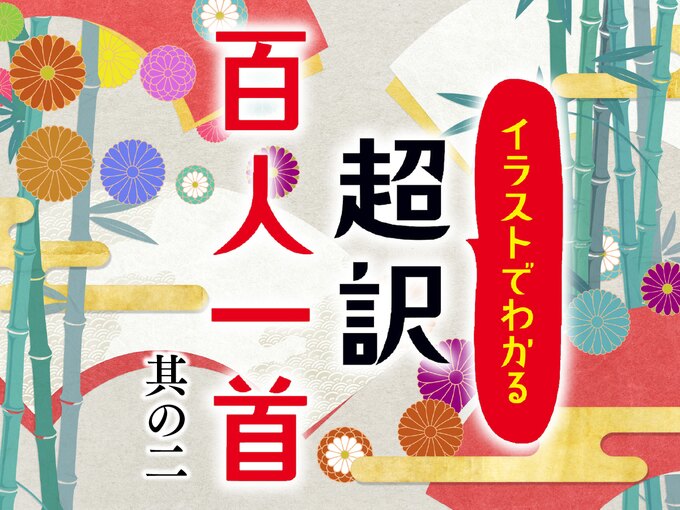 75 小野 小町 イラスト 日本のイラスト 75 小野 小町 イラスト 日本のイラスト