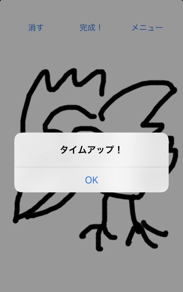 20秒たったら次の人へ