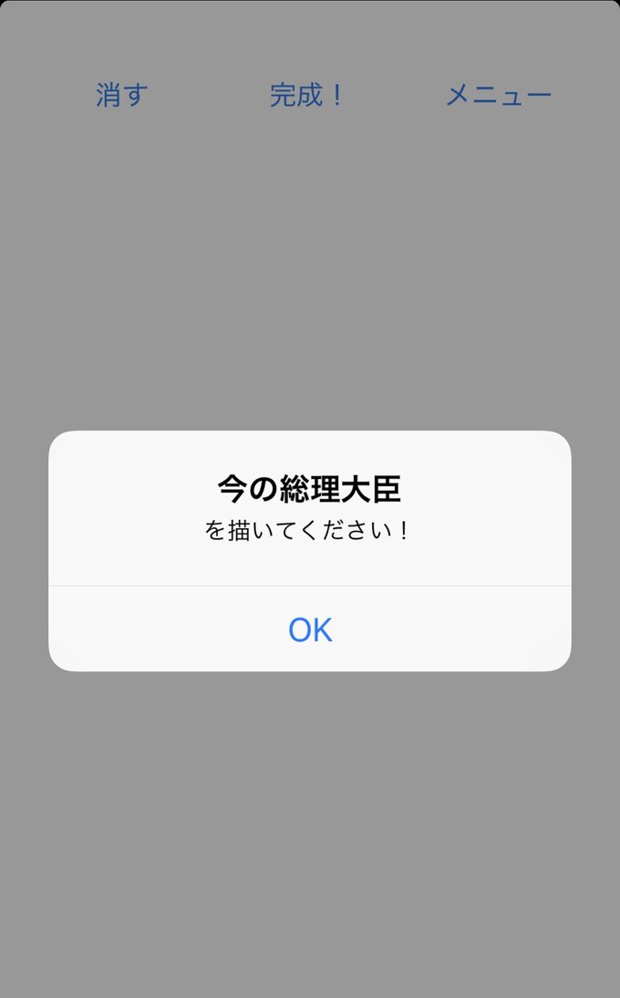お題に沿って、20秒以内に絵を描く