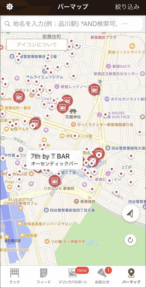 現在地近くのBARが確認できる