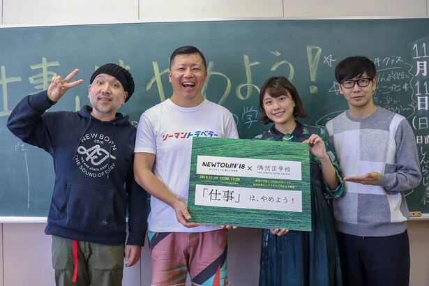 左から、奈部川光義氏、リーマントラベラー東松氏、池澤あやか氏、中井圭氏