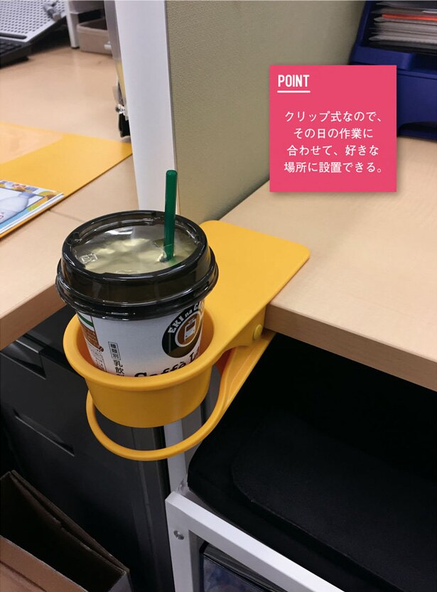 クリップの内側にはシリコンがついているので、すべりにくく、 デスクに傷もつきにくくなっている。