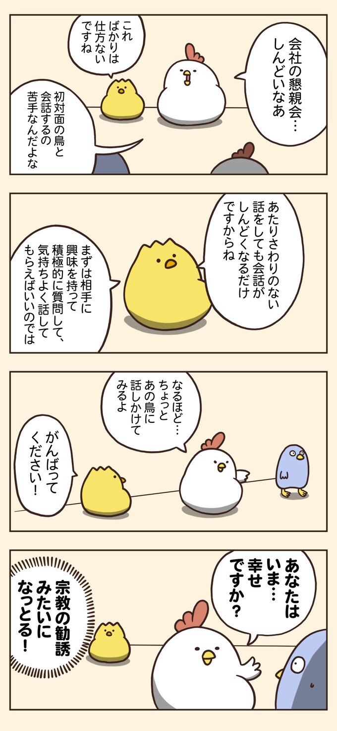 絵:橋本ナオキ