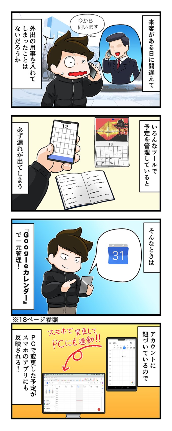 絵:タロログ