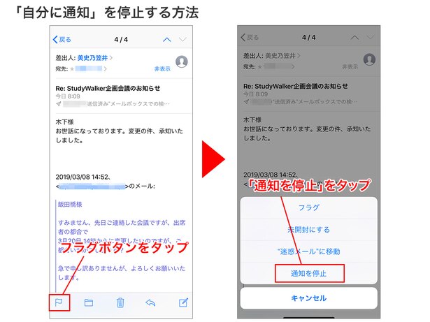 通知が不要になった場合は、左下のフラッグ→「通知を停止」をタップします