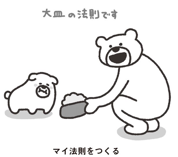 イラスト:たかだべあ