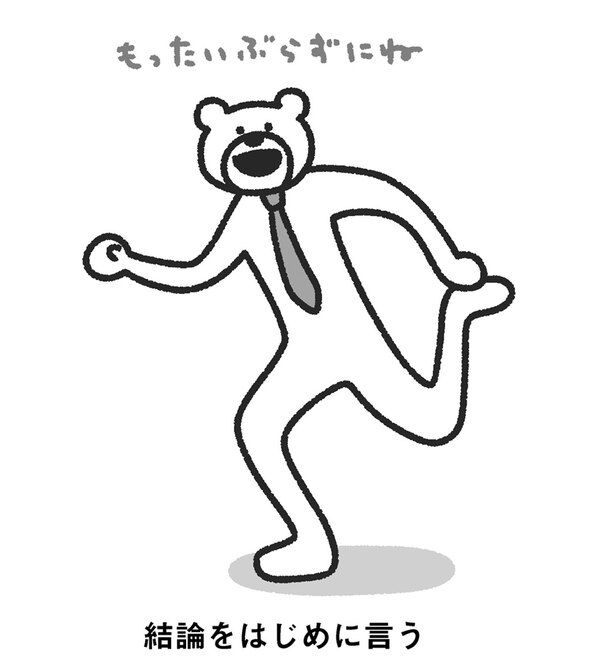 イラスト:たかだべあ
