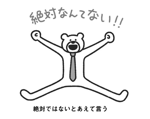 イラスト:たかだべあ