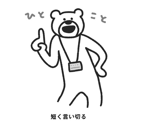 イラスト:たかだべあ