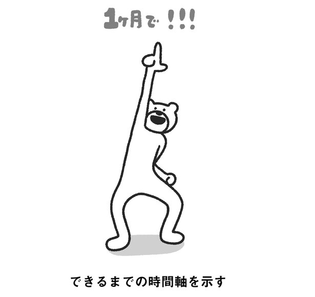 イラスト:たかだべあ