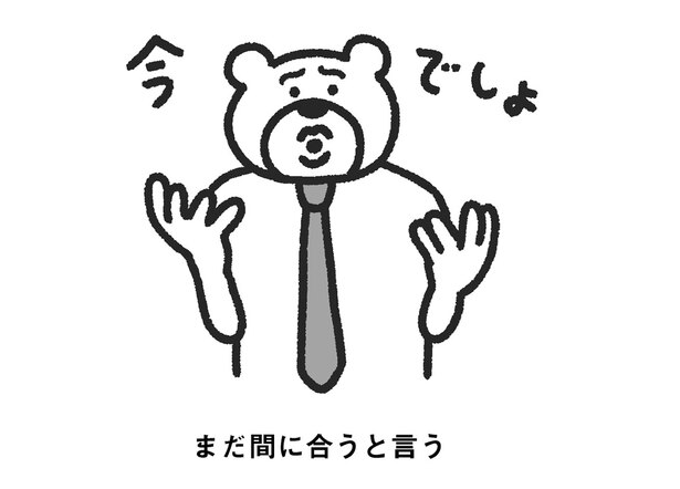 イラスト:たかだべあ
