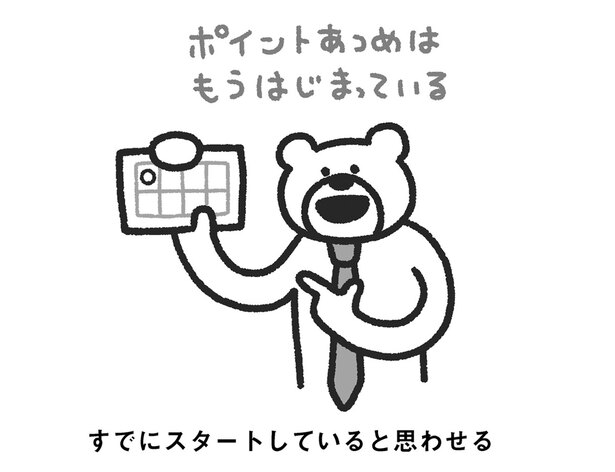 イラスト:たかだべあ