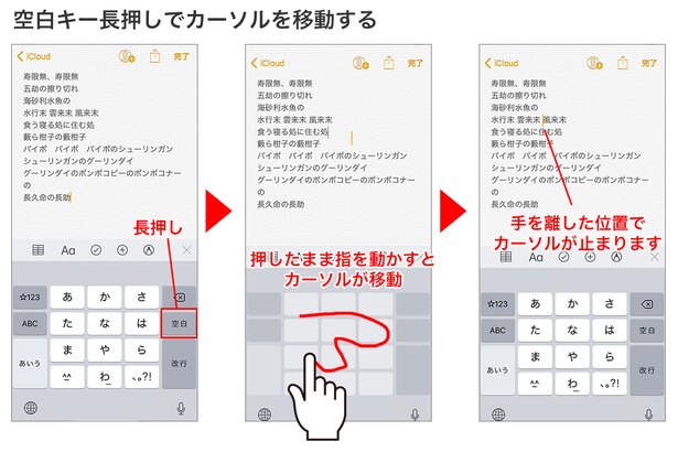 空白キーを長押し→そのまま指を動かしてカーソルを移動→指を離すと、その位置にカーソルがある状態で元の表示に戻ります