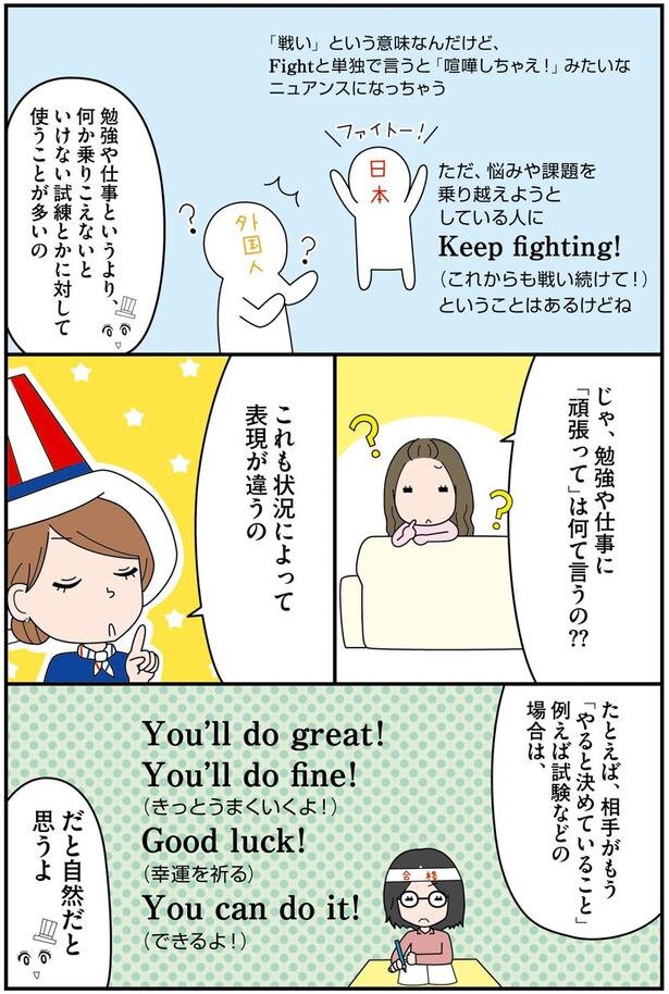 ここへ到着する 仕事 がんばって 英語 画像ブログ