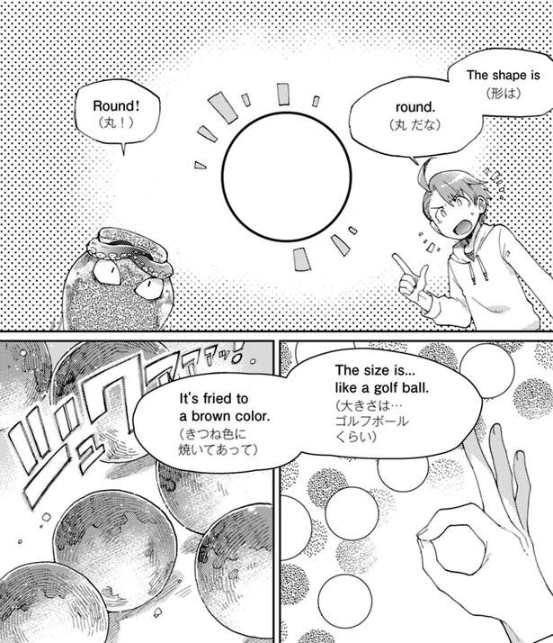 『悪魔英語 喋れる人だけが知っている禁断の法則』Ep.3より(漫画:ダムるし)
