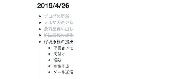 タスクを分解したときの図