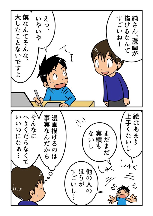 絵:岡野純