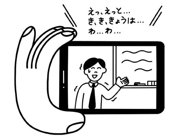 イラスト:わかる