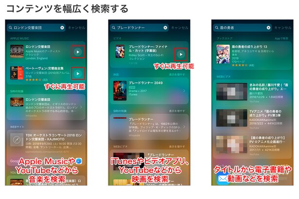 タイトル、アーティスト名や出演者・監督名などで映像や音楽を検索。そのまま再生が可能なコンテンツも