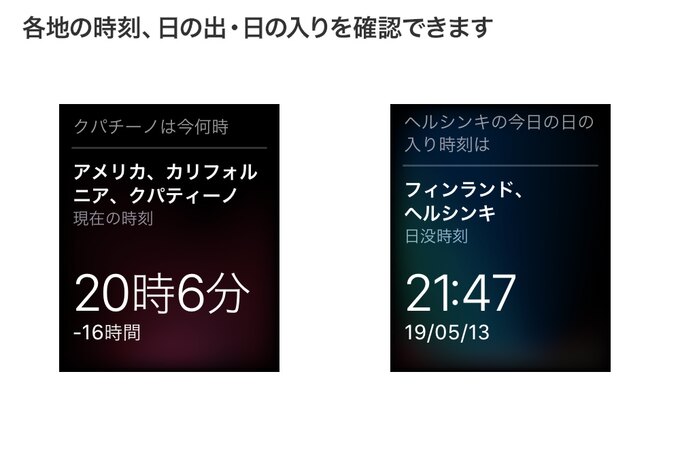 世界時計。各地の時刻や日の出・日の入りがわかります