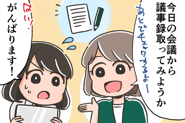 絵:ぞえ