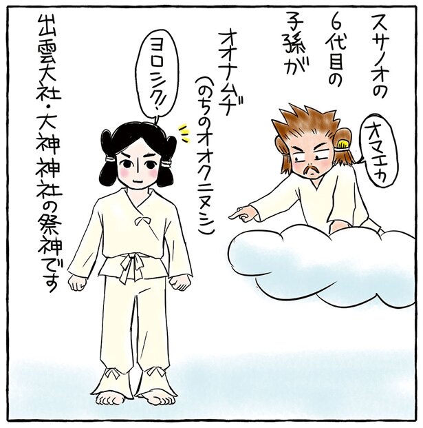 イラスト:カワグチ ニラコ