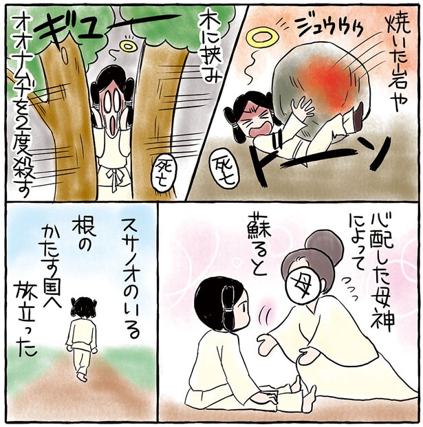 イラスト:カワグチ ニラコ
