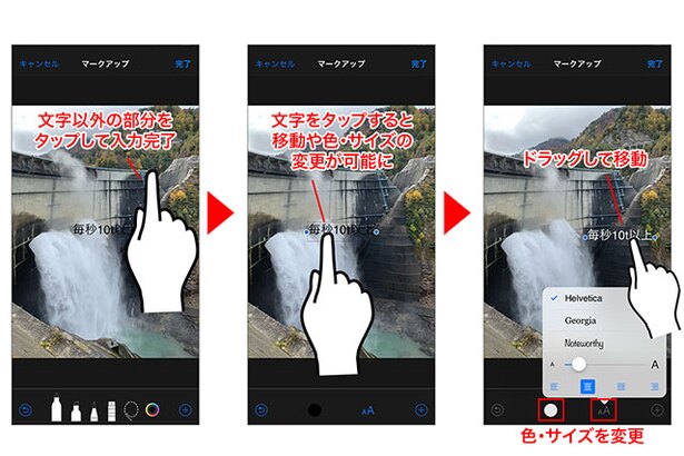 枠以外の部分をタップして確定。キーボードが隠れます→文字をタップし、枠が再表示されたらドラッグして移動。下部のボタンで色やサイズも変更可能です