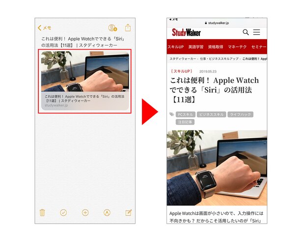 メモを開くと、このようにWebページのリンクが貼り付けられます。タップすると、そのページがSafariで開きます