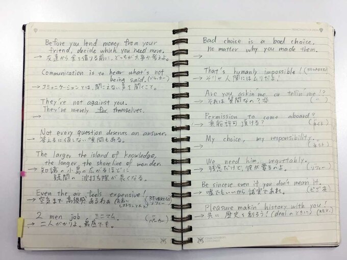 出口さんが海外ドラマを見ながら書き溜めたフレーズブック。あなたも自分のフレーズブックを作れば宝物になるかも?