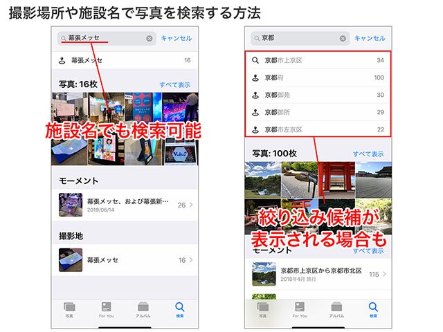 施設の名称や市区町村などの名前で検索。より詳しい絞り込みが候補に表示される場合もあります