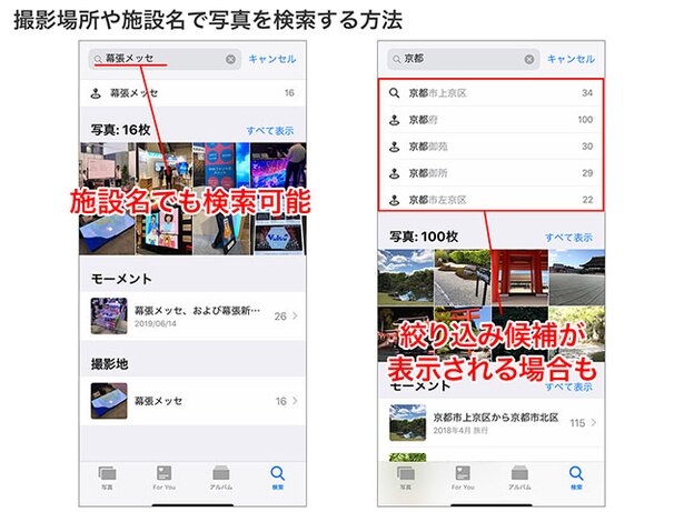 施設の名称や市区町村などの名前で検索。より詳しい絞り込みが候補に表示される場合もあります