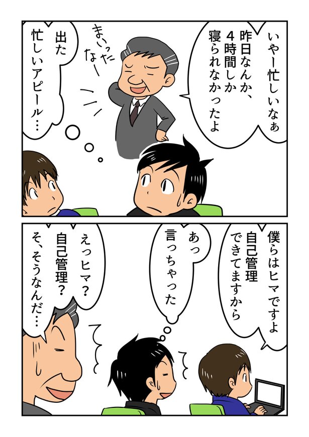 絵:岡野純