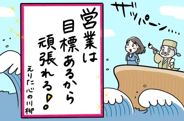 絵:えりた