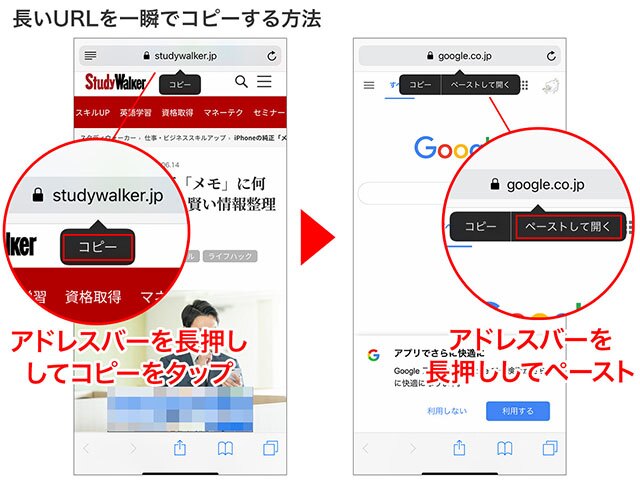 アドレスフィールドを長押して「コピー」を選択。長いURLも瞬時にコピーできます。クリップボードにURLや文字列がある場合は、ペーストも可能