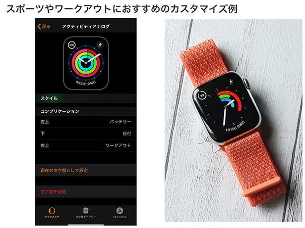 毎日の活動量を計測するApple Watchのアクティビティ機能をメインに配置