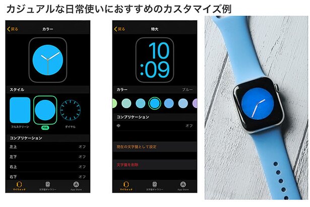 カラーを自在に変えられる文字盤をファッションにも活用